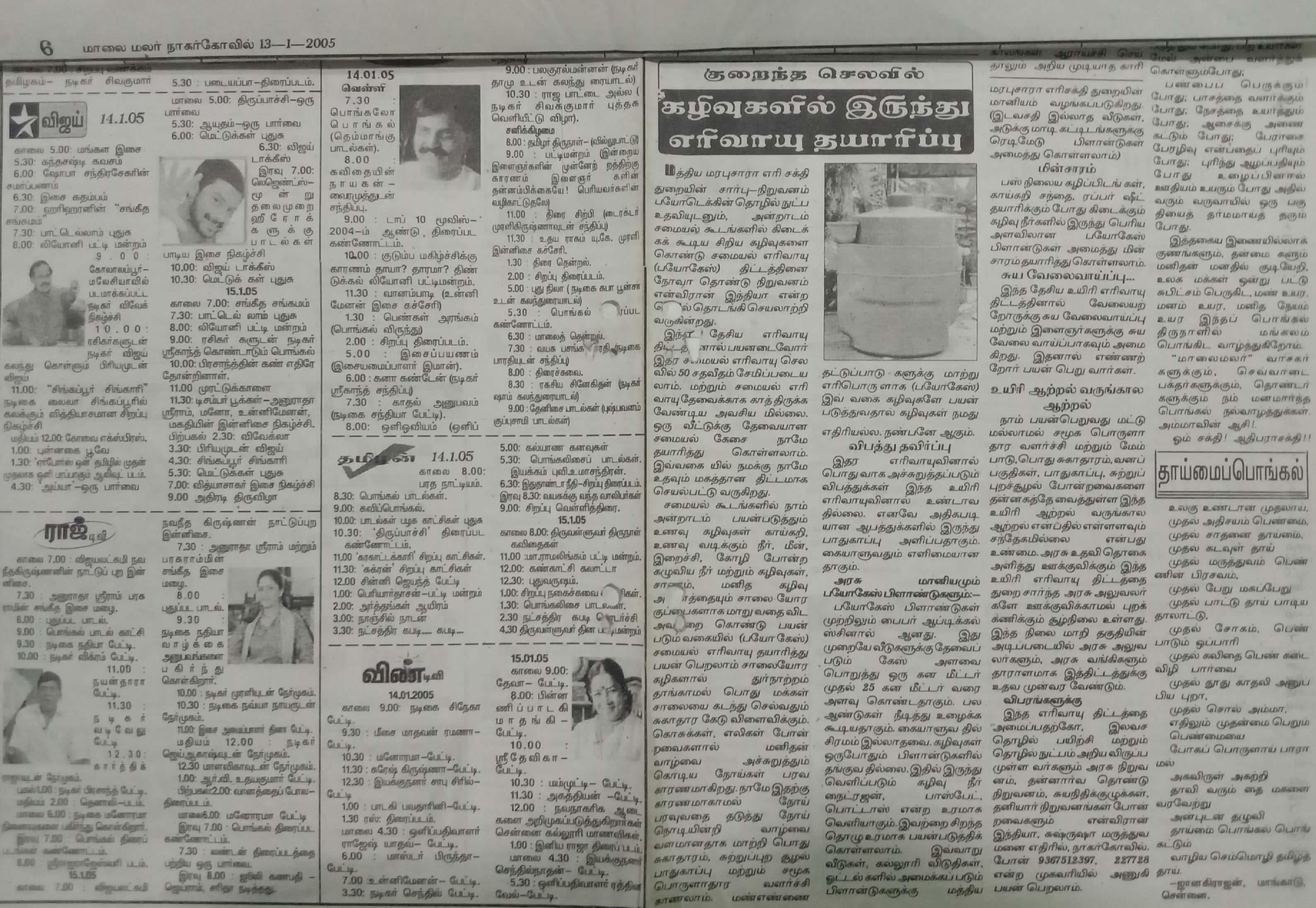Media Report 4