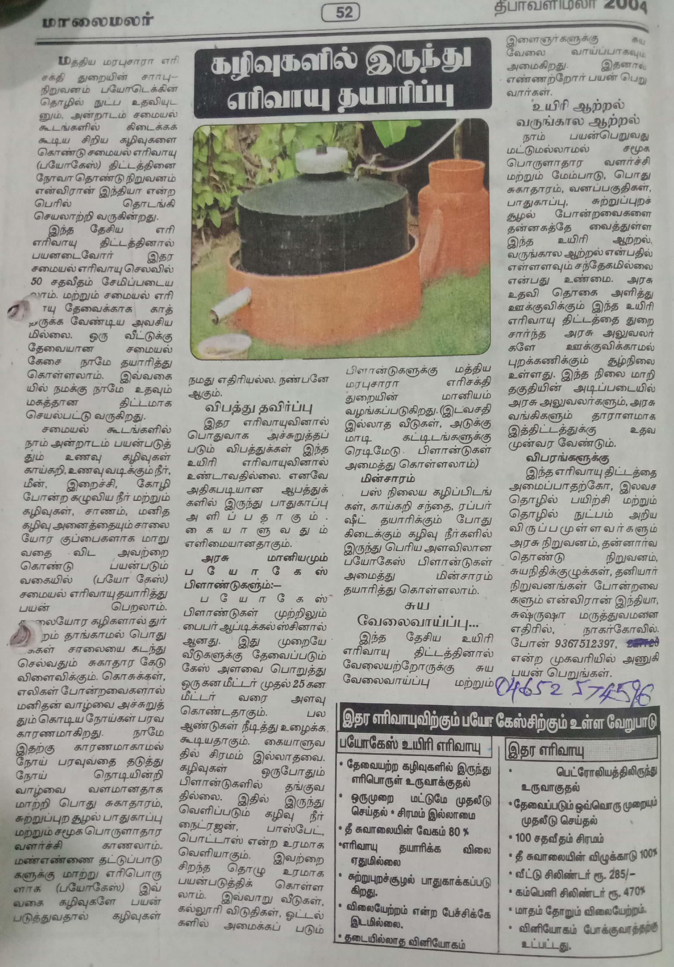 Media Report 6