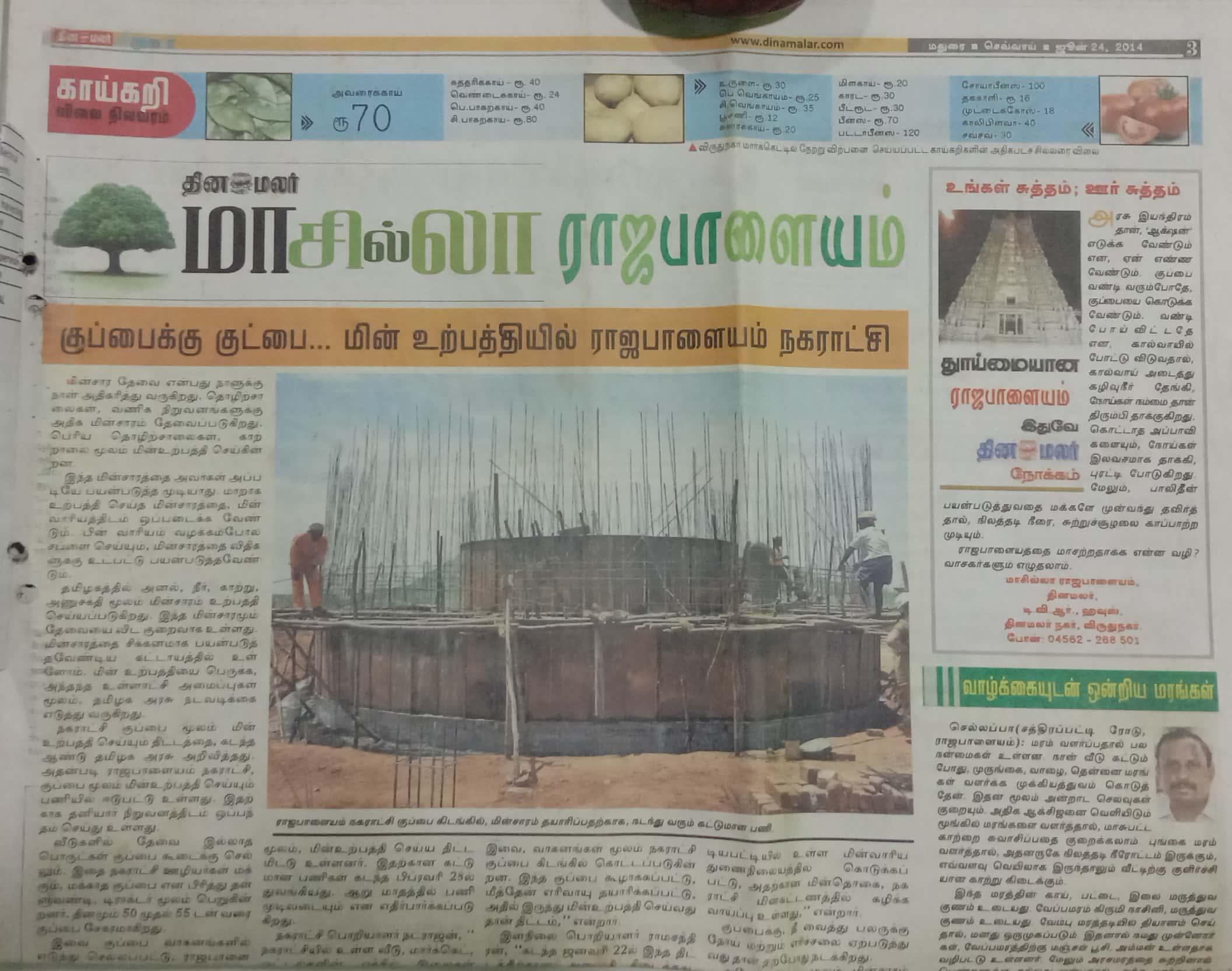 Media Report 7